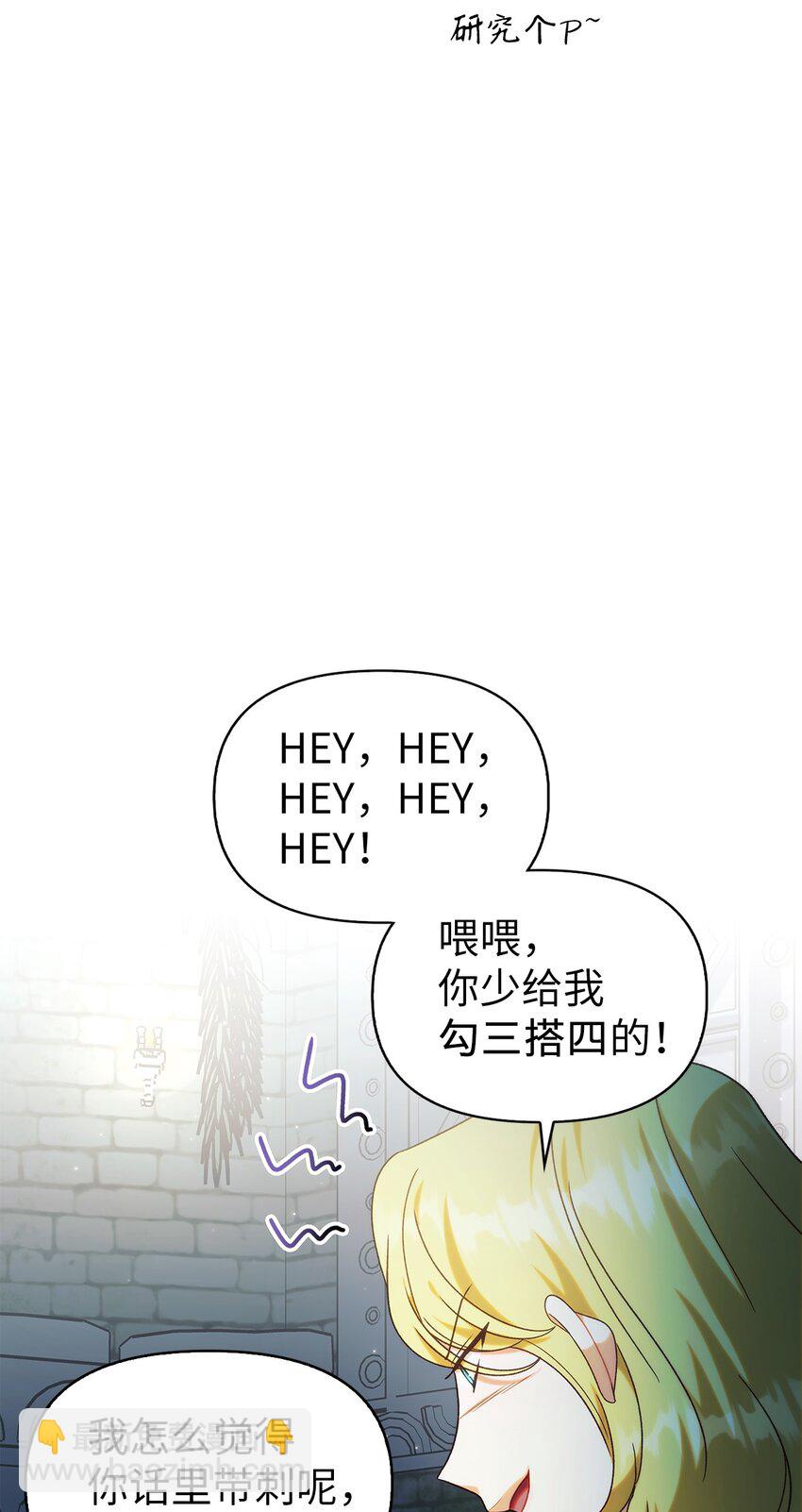051 政治手段碾压(1/3)-第52话