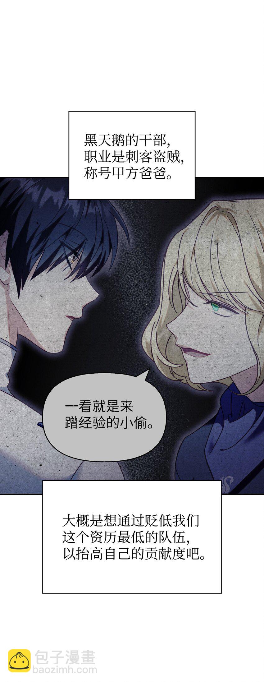051 政治手段碾压(1/3)-第52话