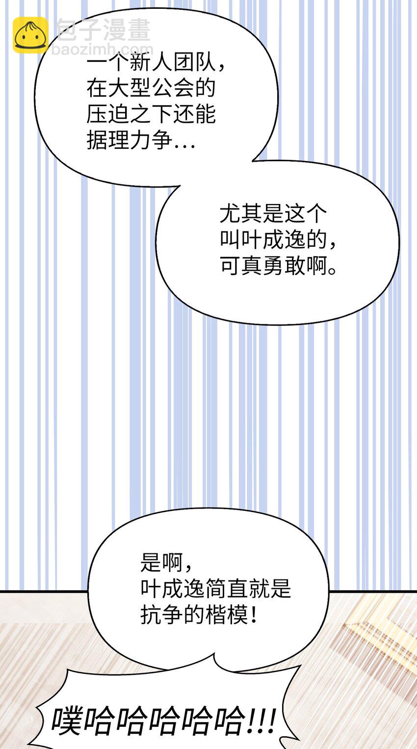 053 好久不见(1/3)-第54话