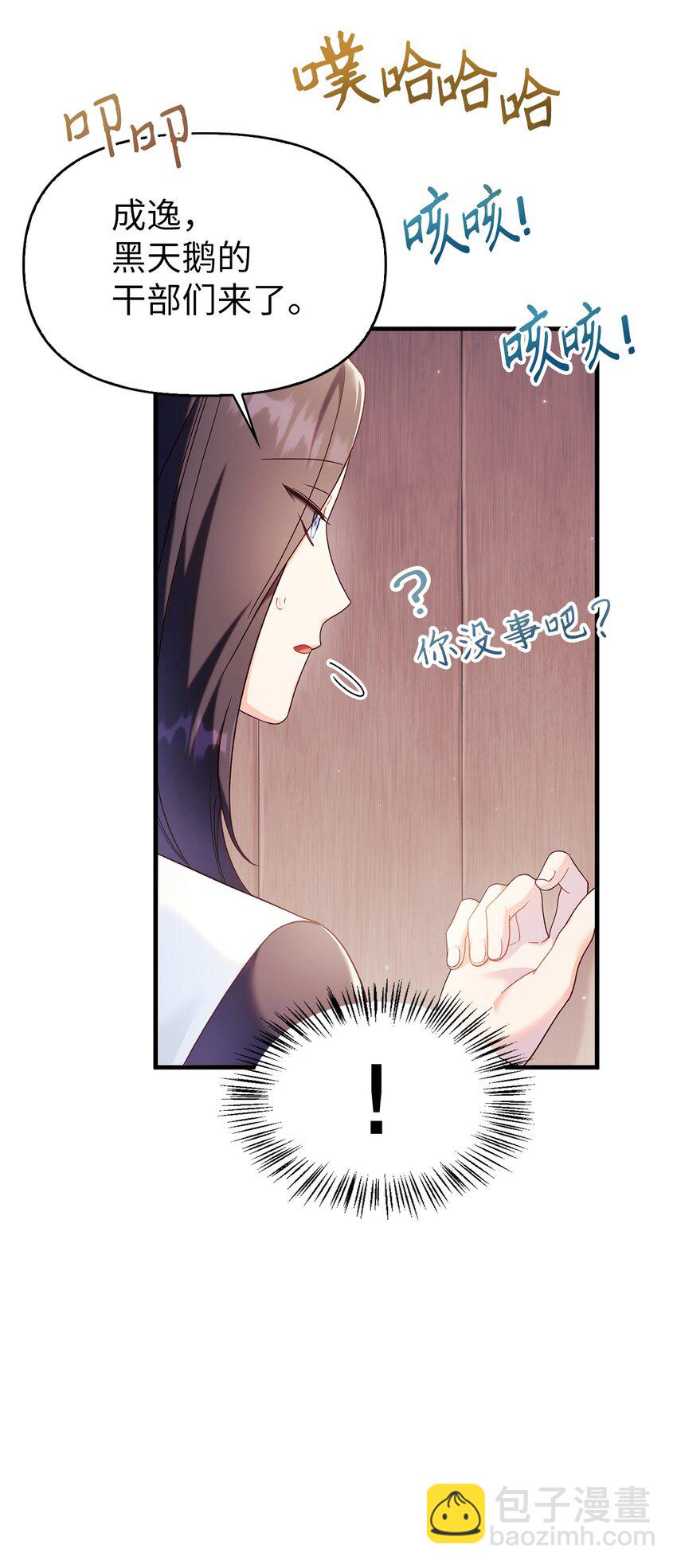 053 好久不见(1/3)-第54话