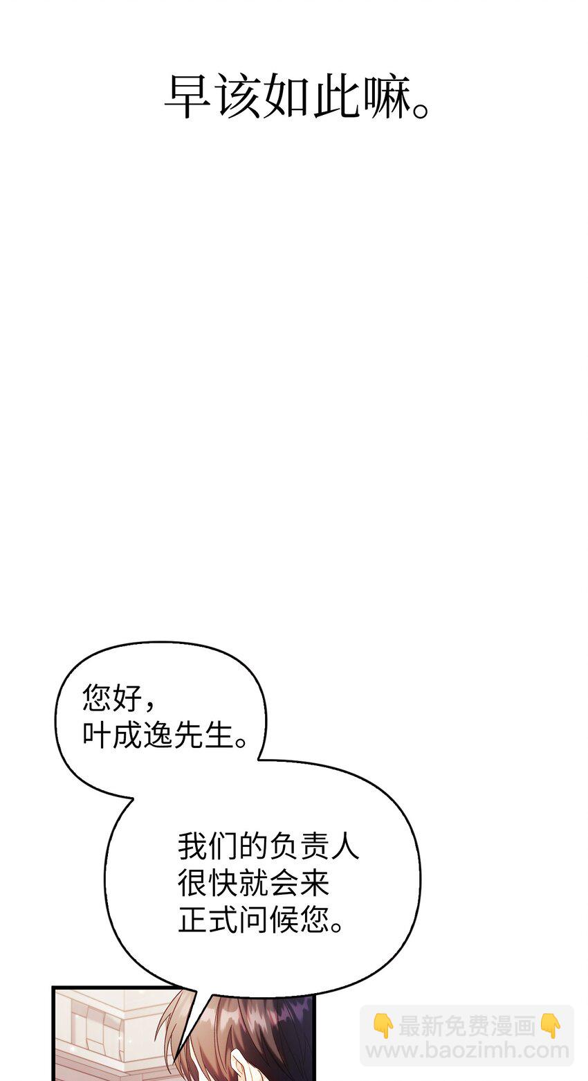 053 好久不见(1/3)-第54话