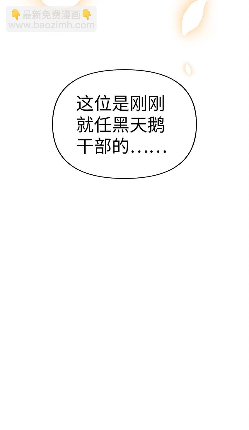 053 好久不见(1/3)-第54话