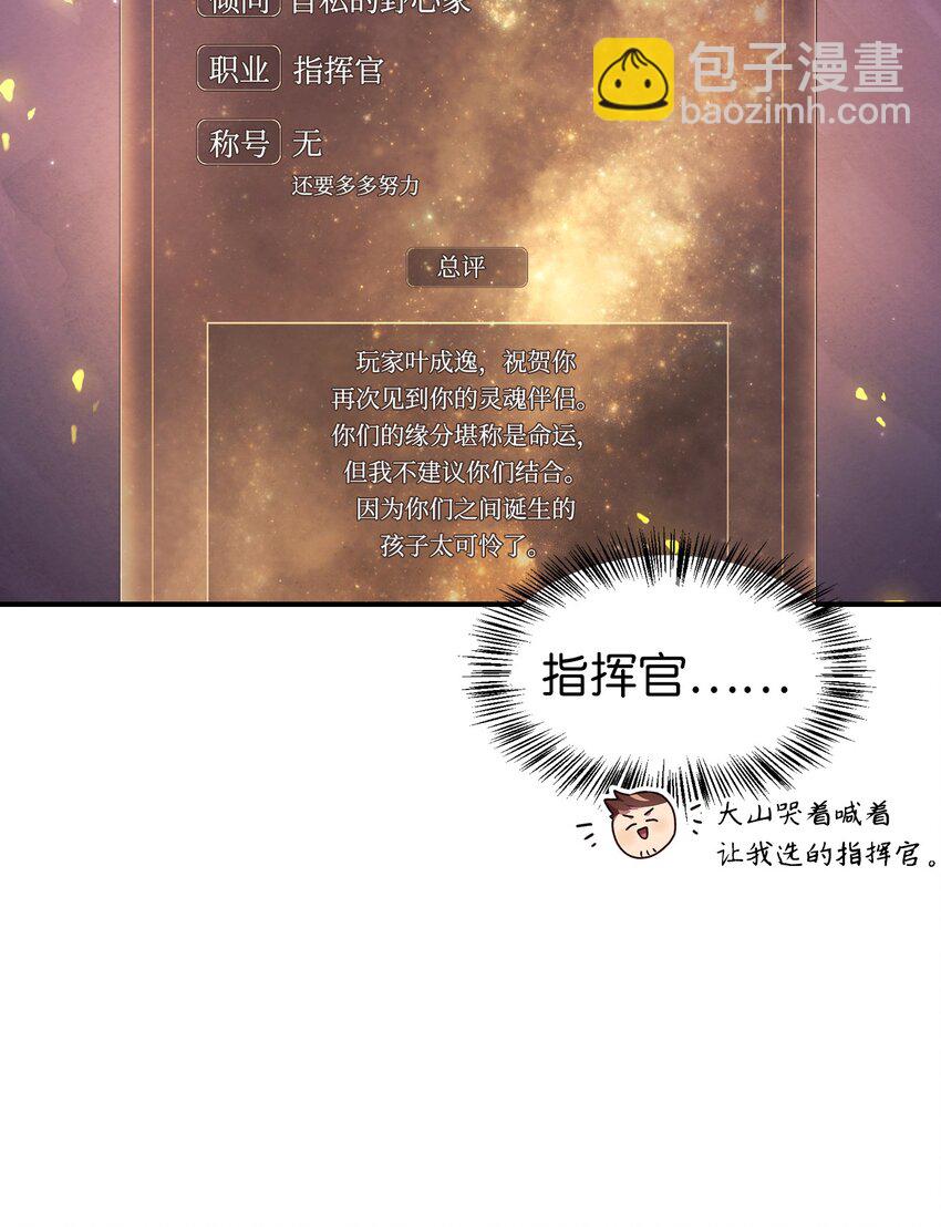 053 好久不见(1/3)-第54话