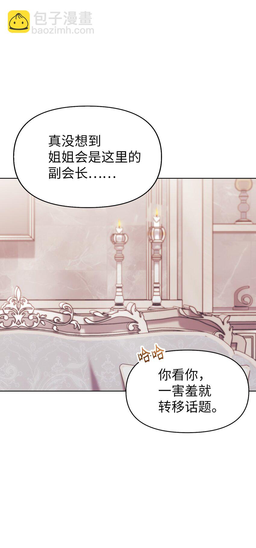 053 好久不见(1/3)-第54话