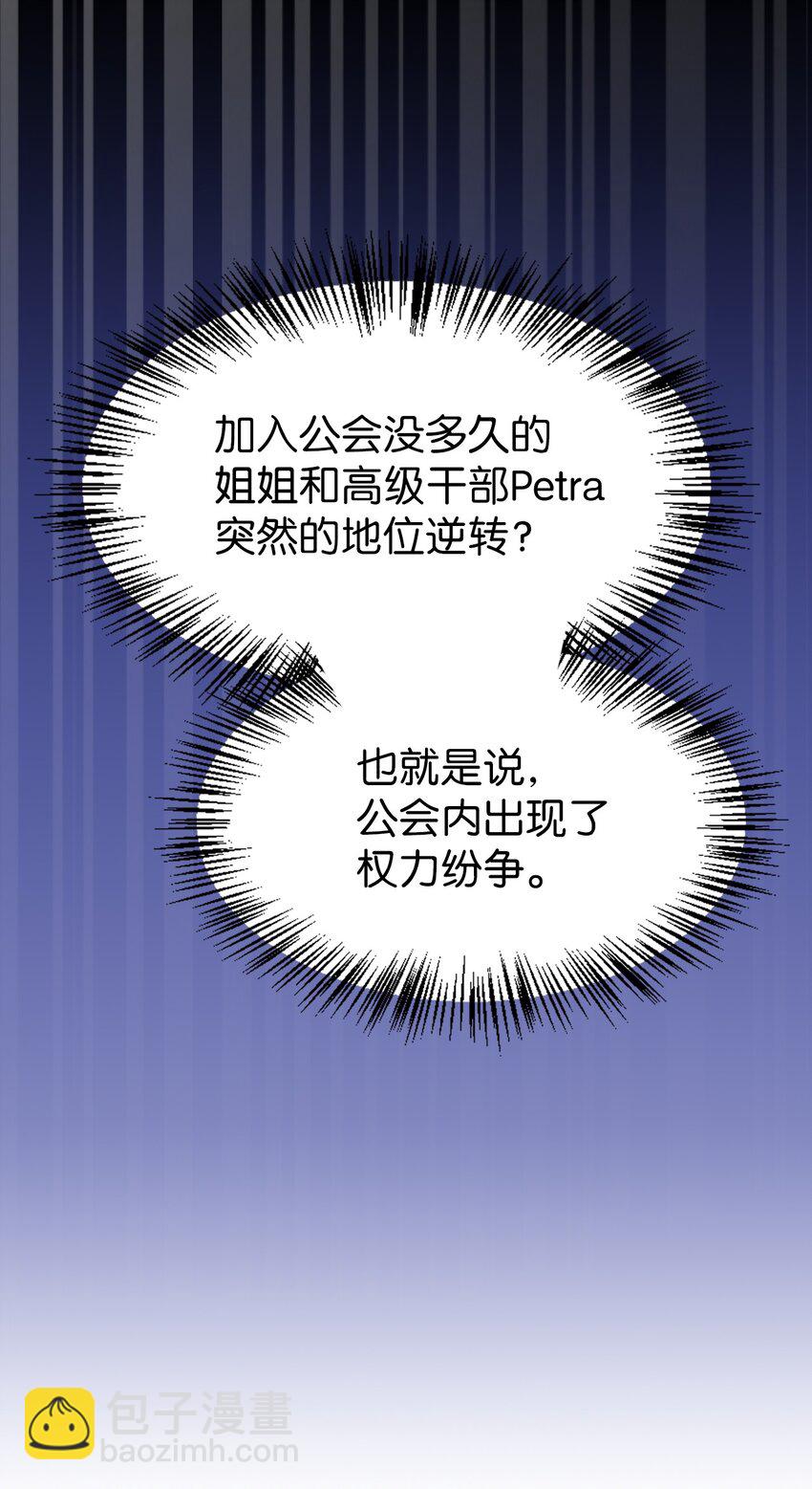 053 好久不见(1/3)-第54话