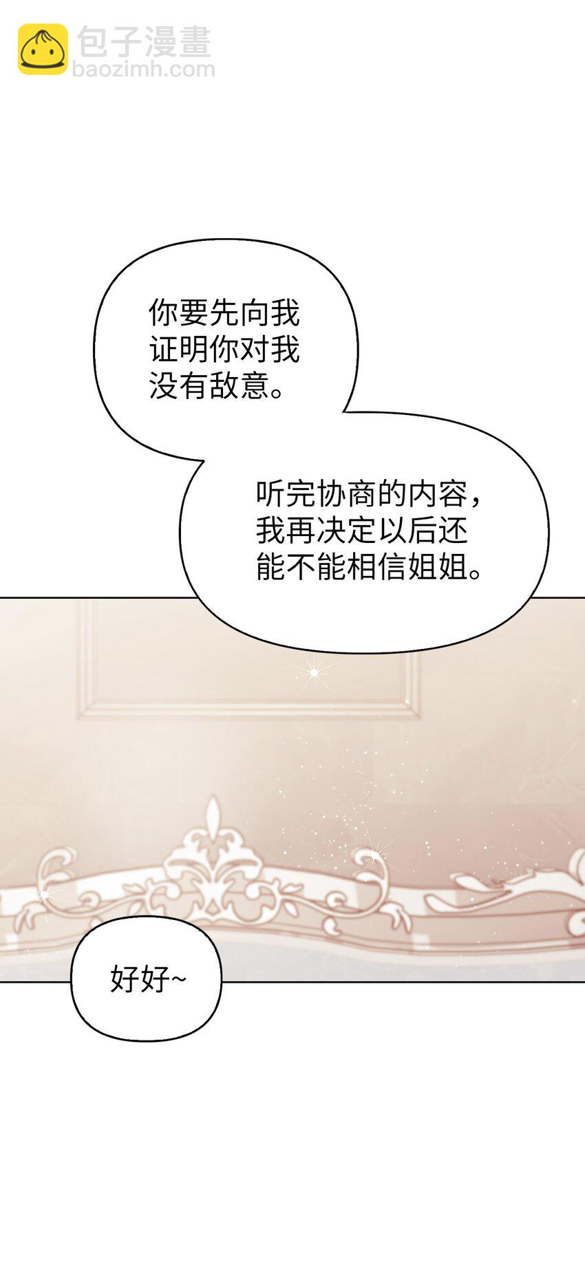 053 好久不见(1/3)-第54话