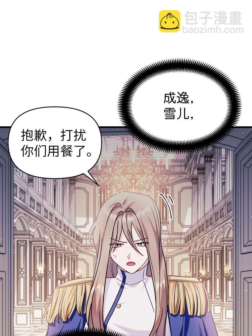 055 暗号(1/3)-第56话