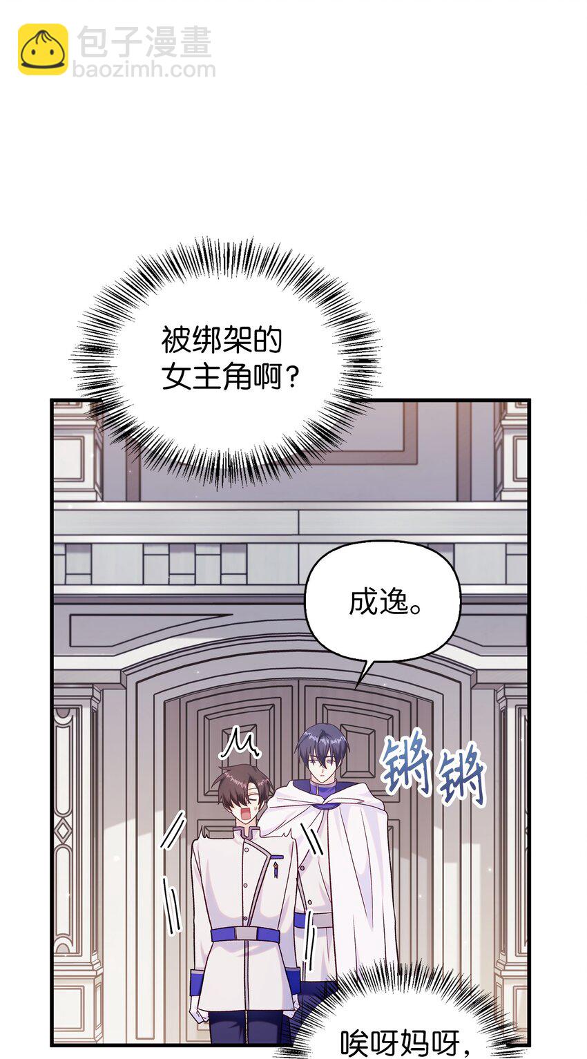 055 暗号(1/3)-第56话