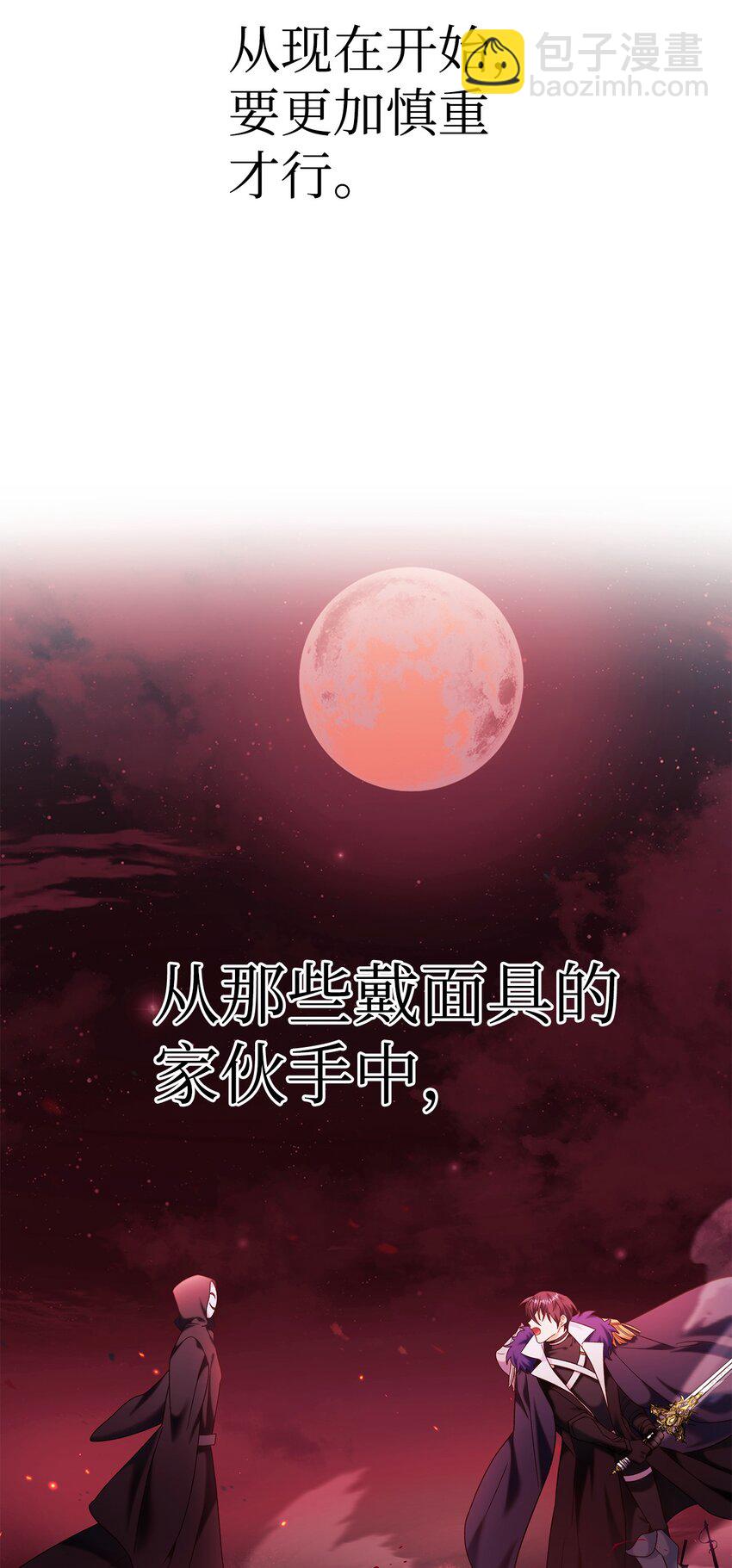 055 暗号(1/3)-第56话