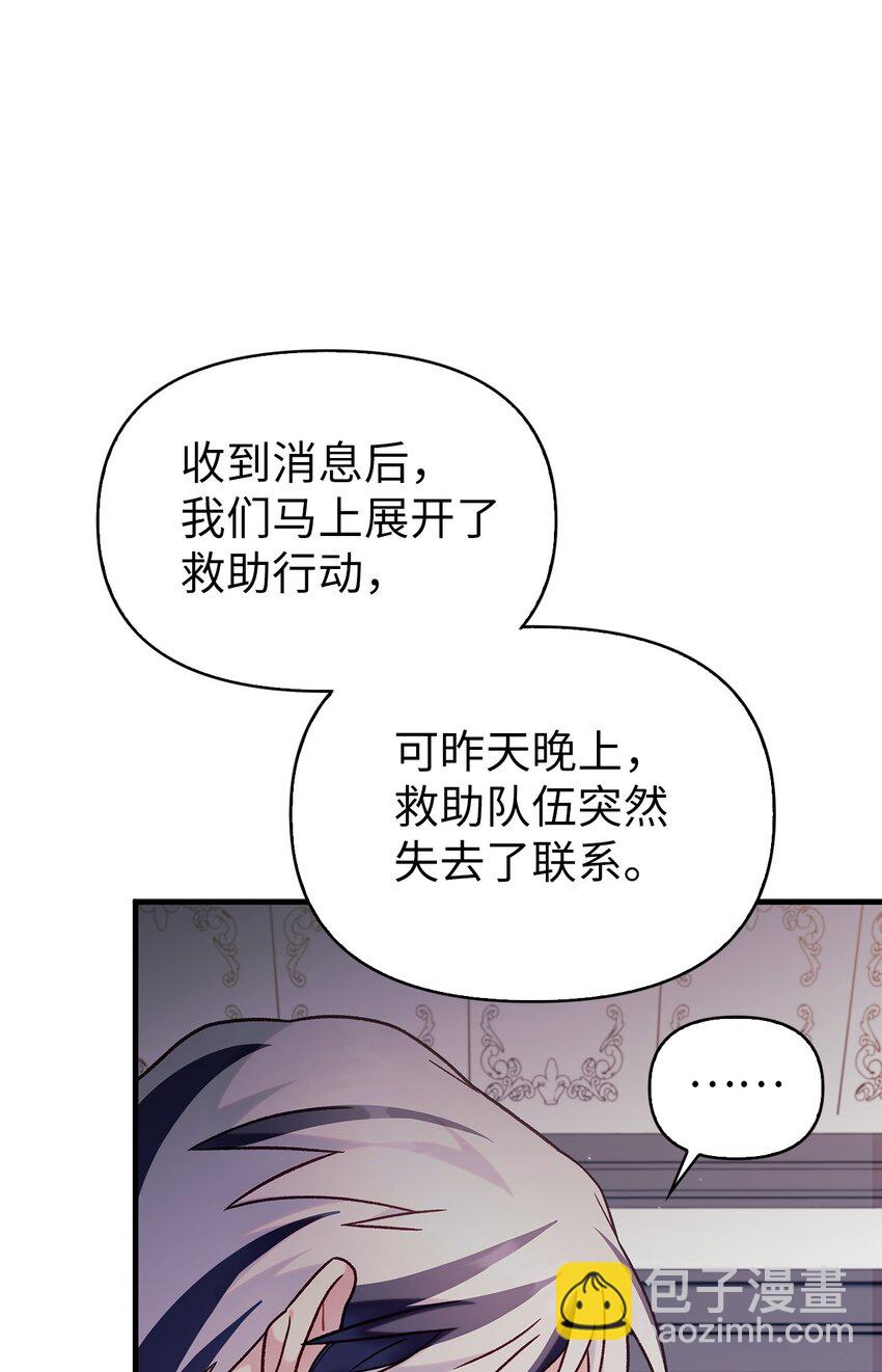 055 暗号(1/3)-第56话