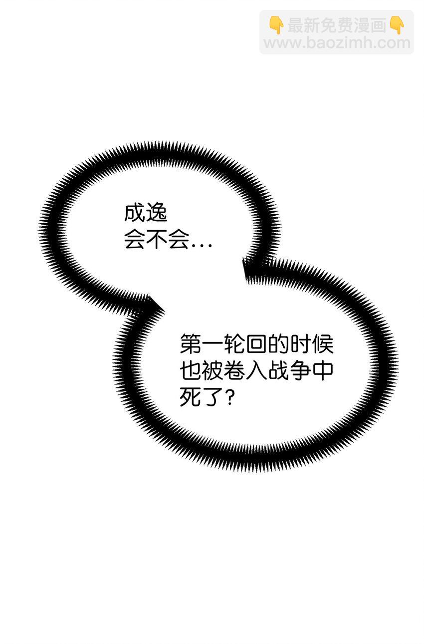 055 暗号(1/3)-第56话