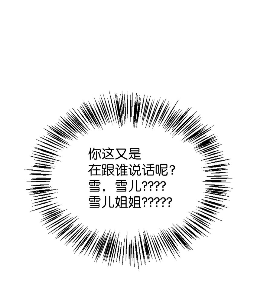 057 监禁(1/3)-第58话