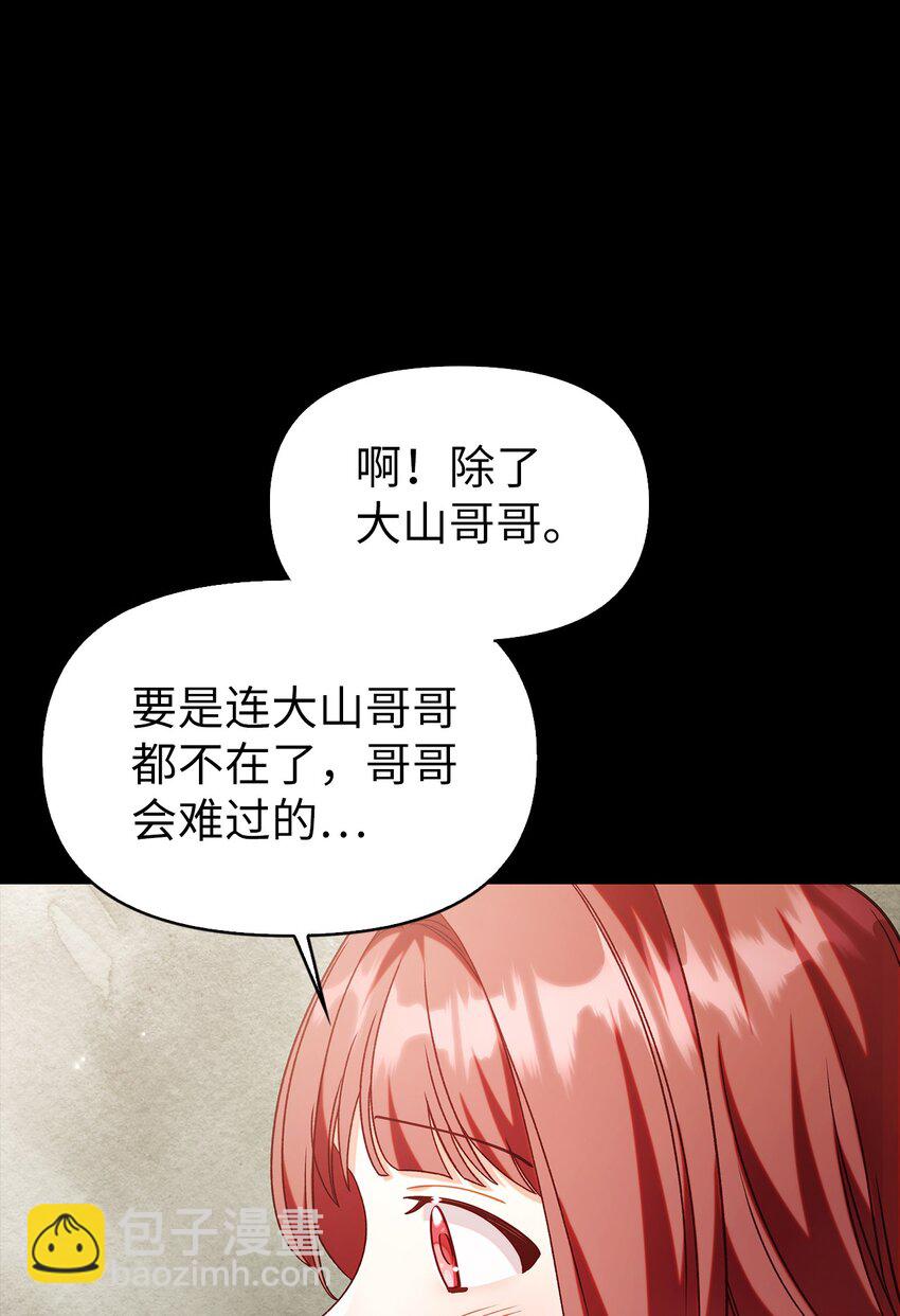 057 监禁(1/3)-第58话