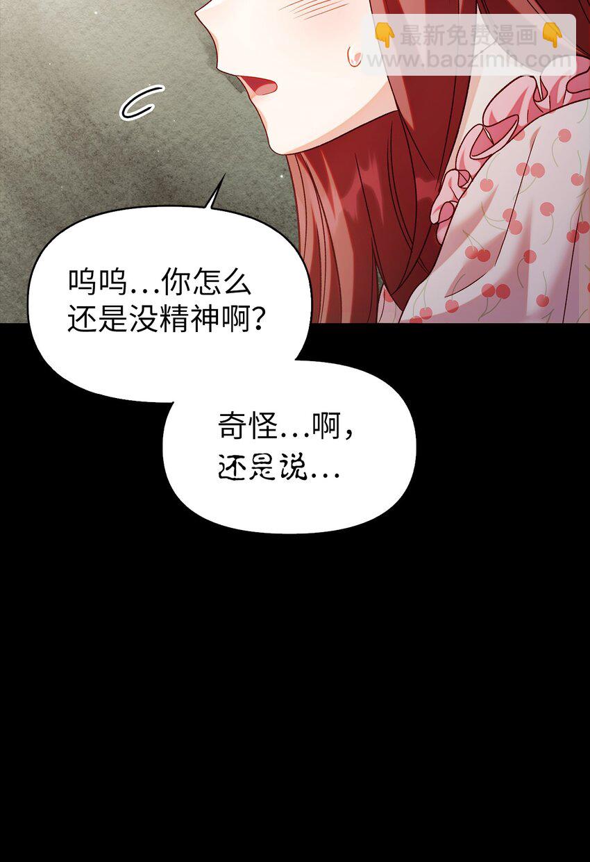 057 监禁(1/3)-第58话