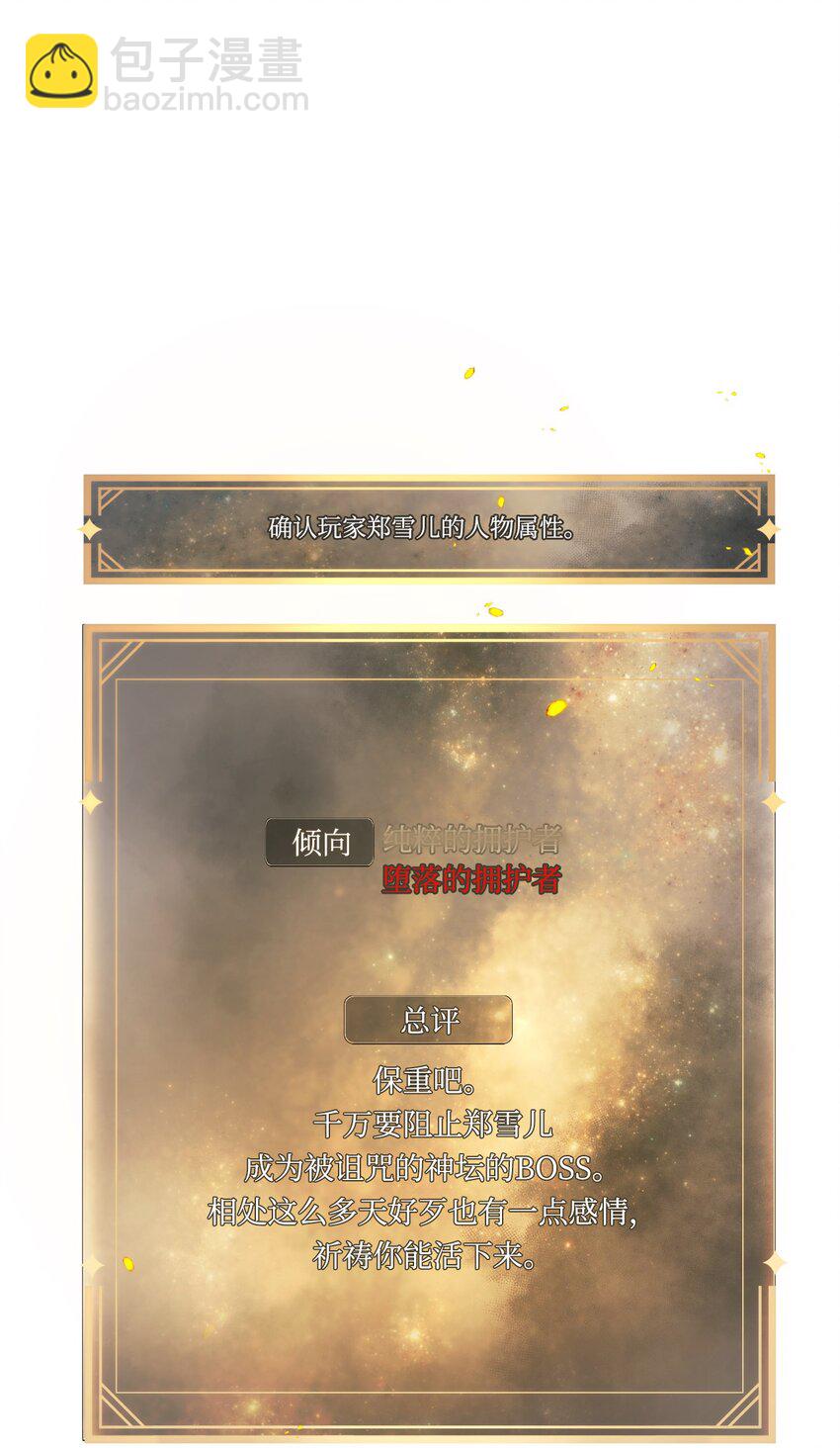 057 监禁(1/3)-第58话