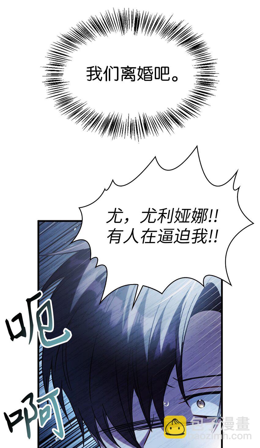059 魔剑尤利娅娜(1/3)-第60话