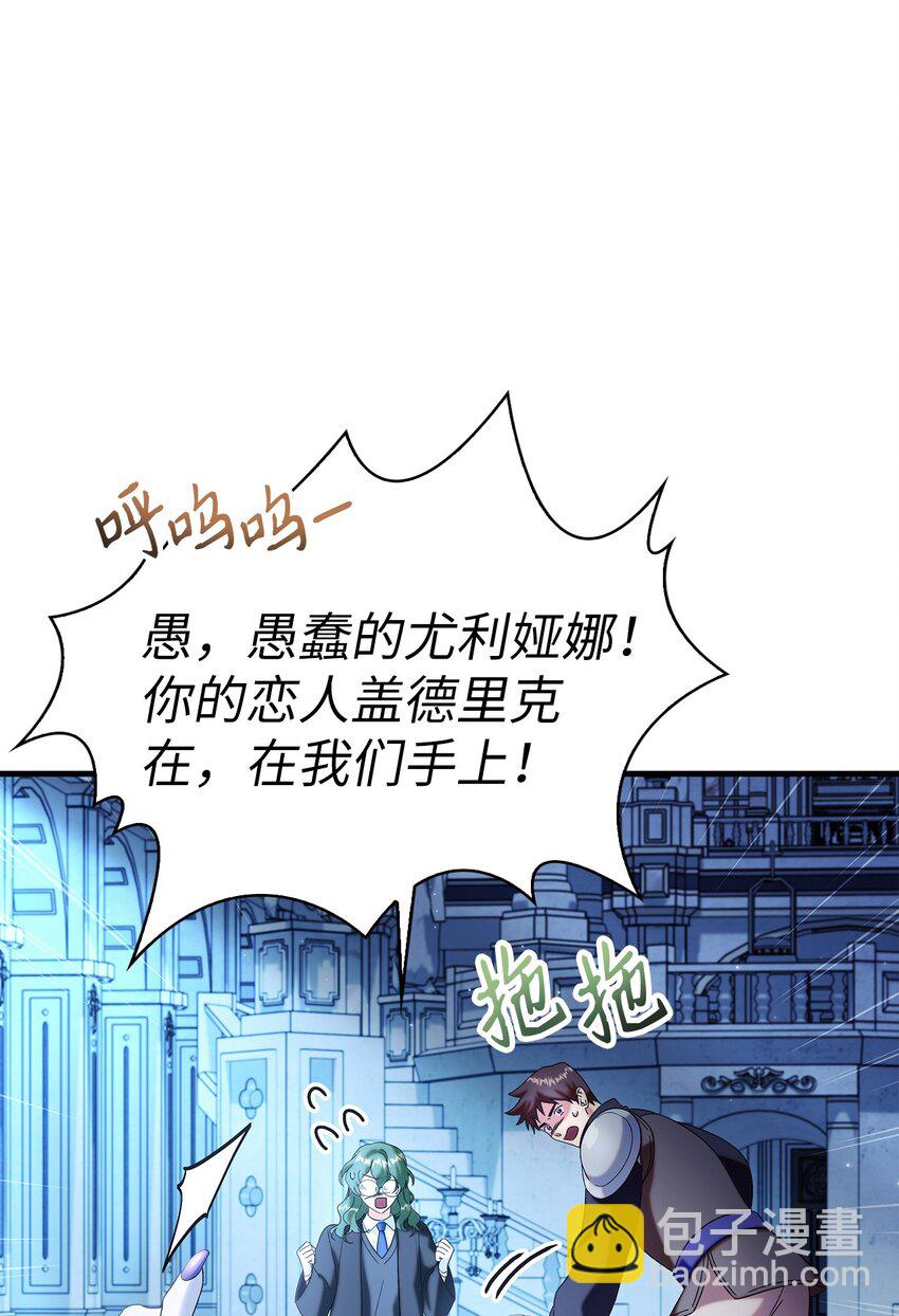 059 魔剑尤利娅娜(1/3)-第60话