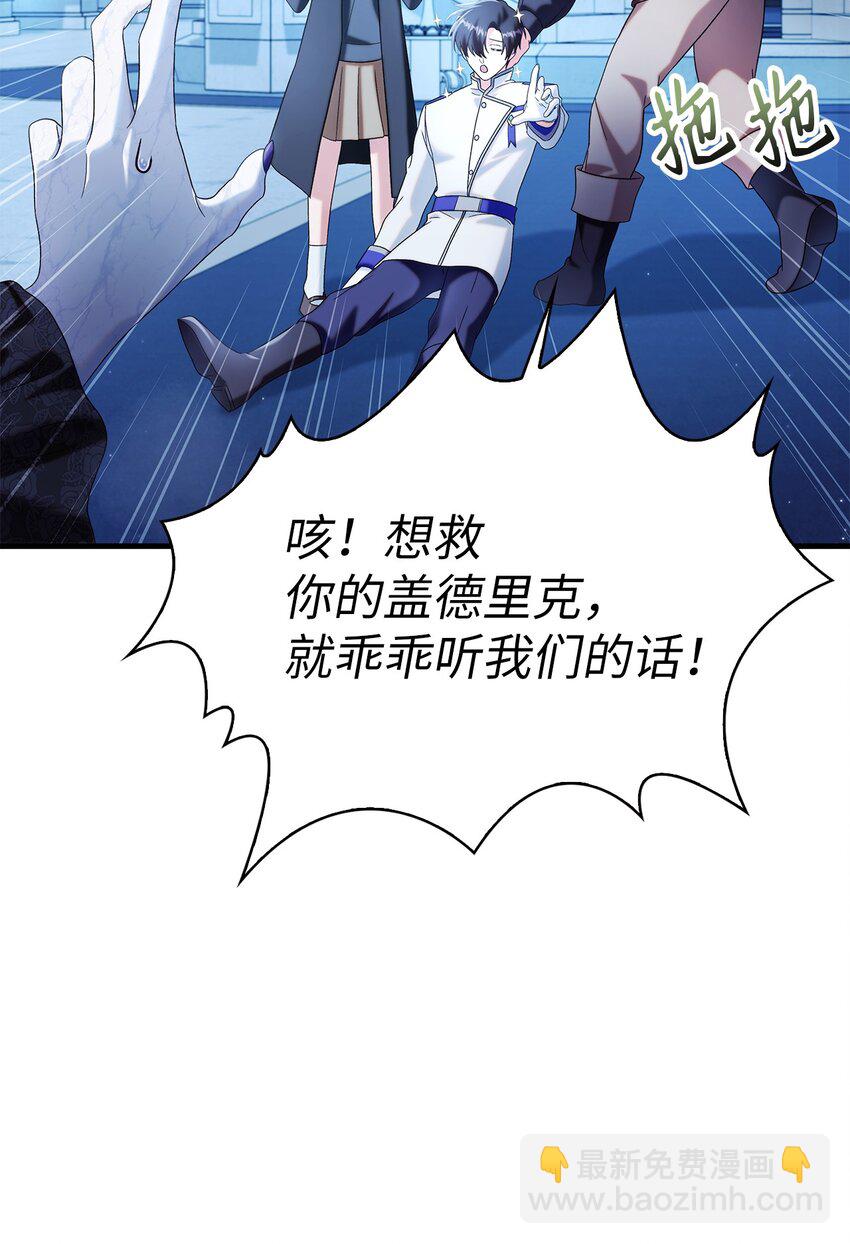 059 魔剑尤利娅娜(1/3)-第60话