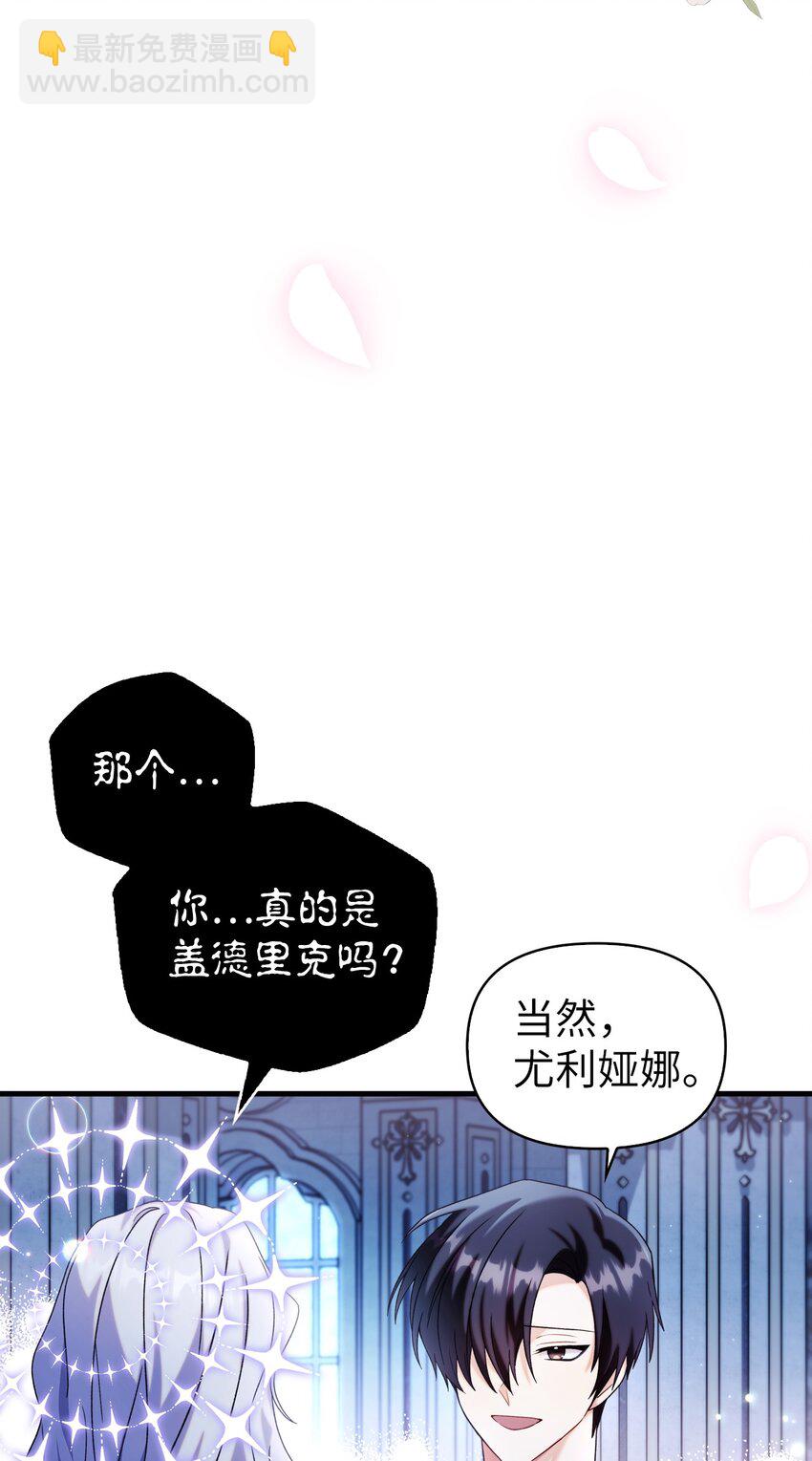 059 魔剑尤利娅娜(1/3)-第60话