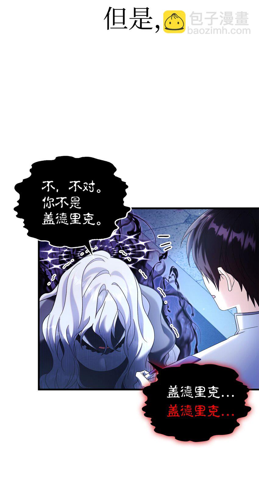 059 魔剑尤利娅娜(1/3)-第60话