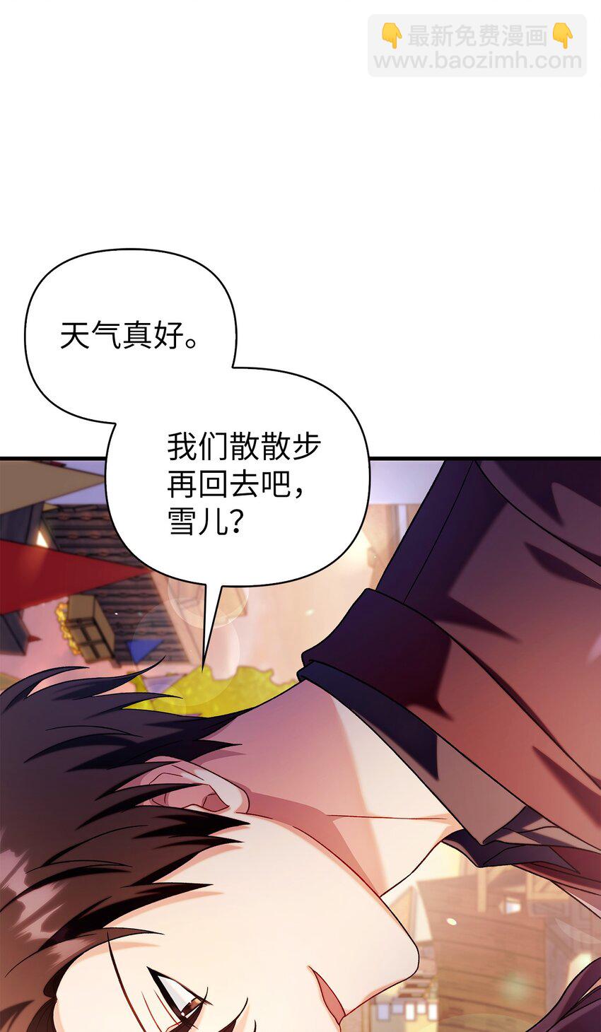 061 美女救我(1/3)-第62话