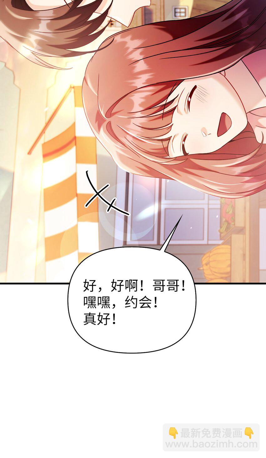 061 美女救我(1/3)-第62话
