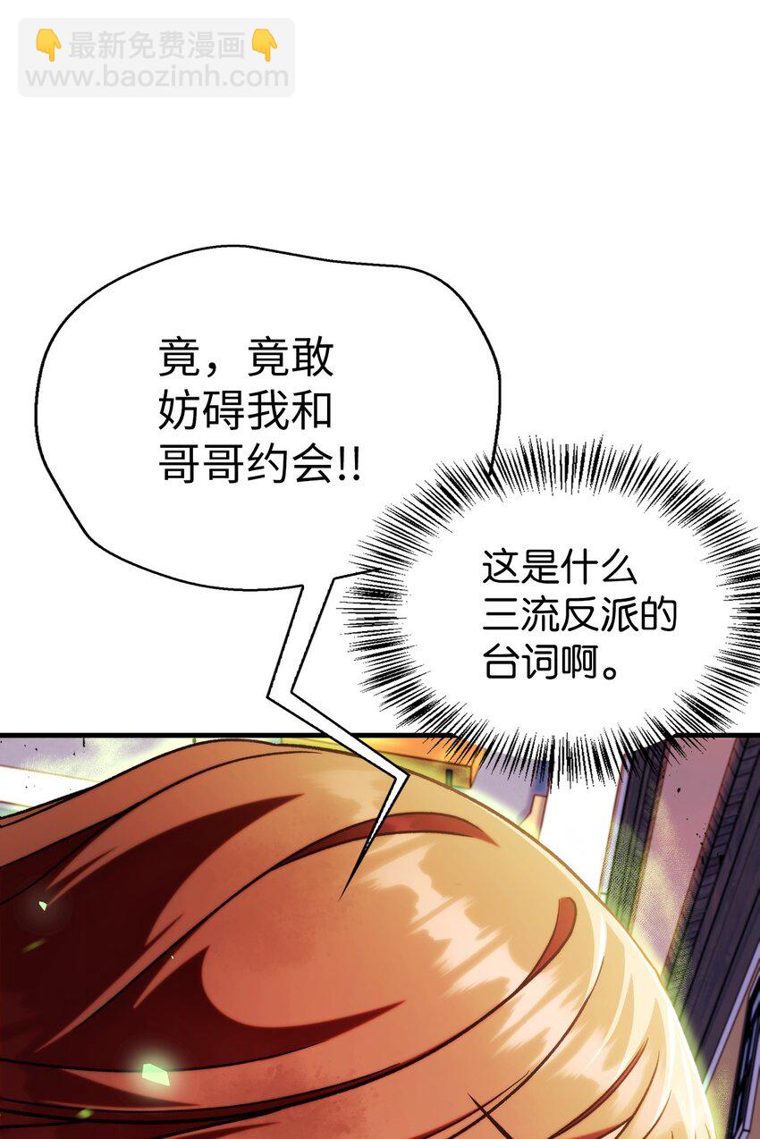 061 美女救我(1/3)-第62话