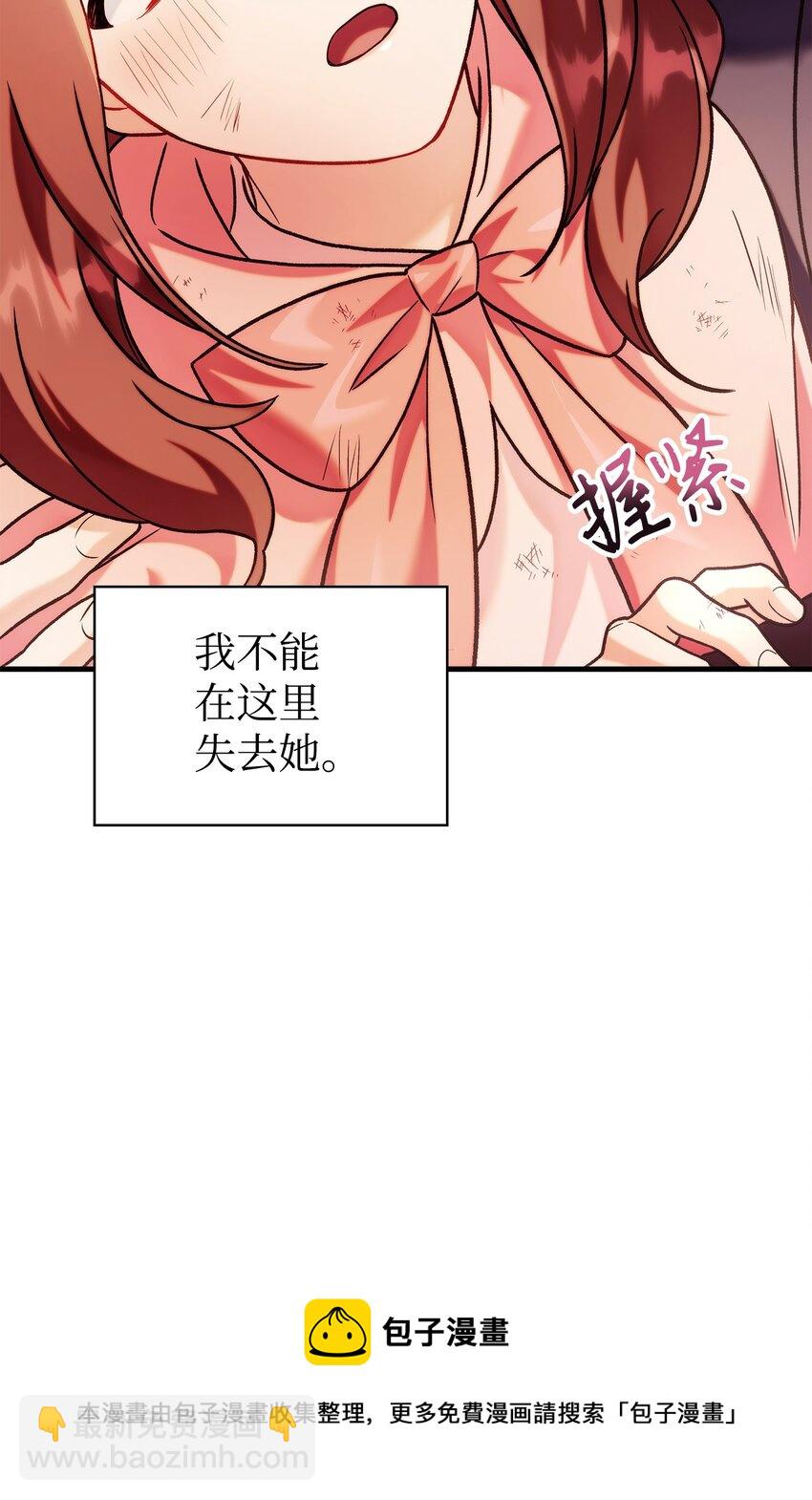 061 美女救我(1/3)-第62话