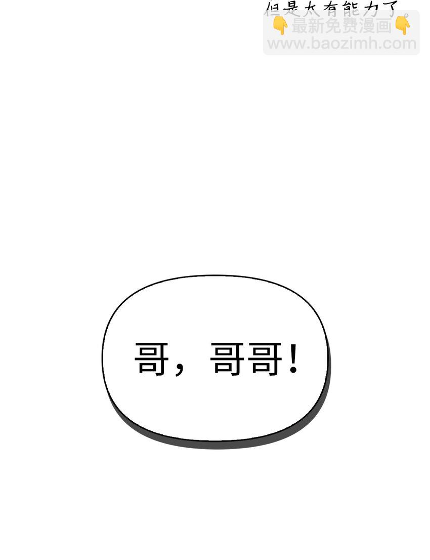 061 美女救我(1/3)-第62话