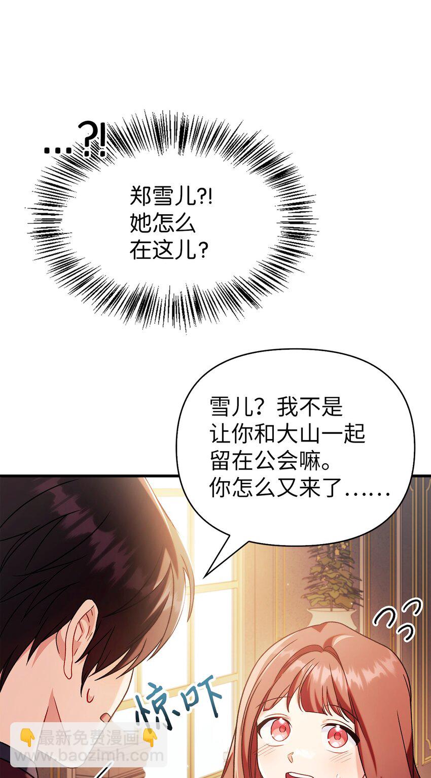 061 美女救我(1/3)-第62话
