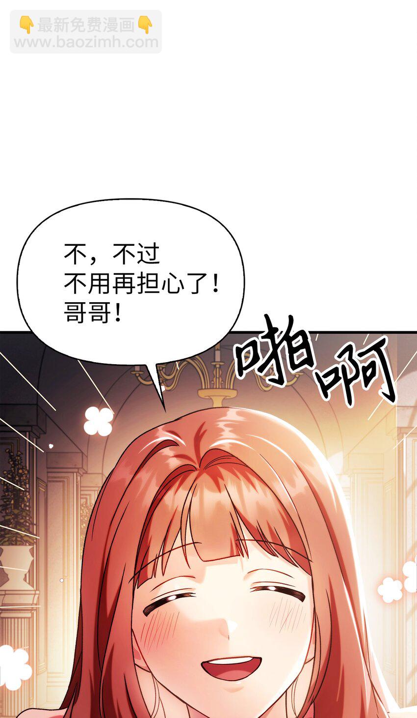 061 美女救我(1/3)-第62话
