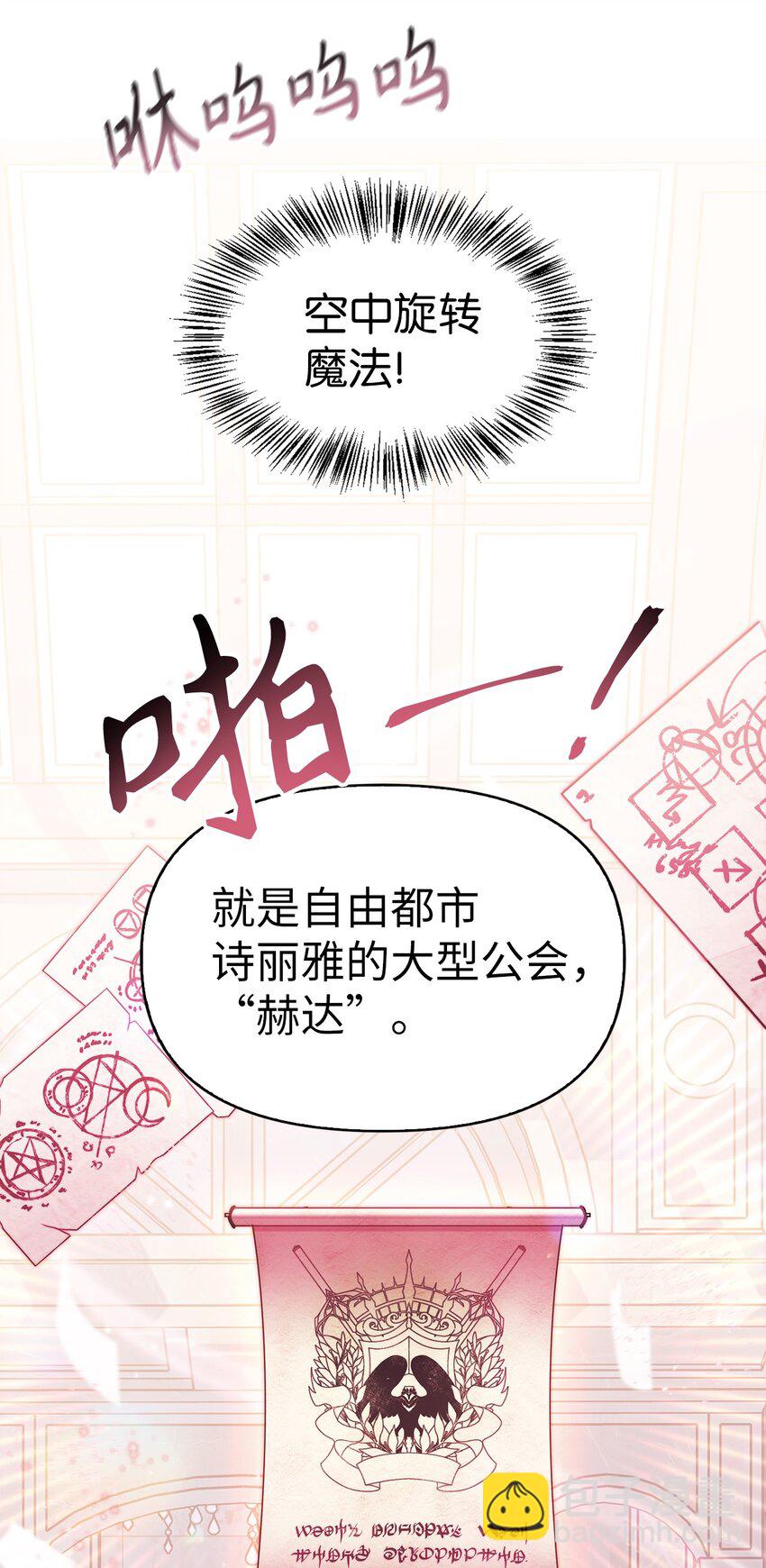 063 动我的人，必须死(1/3)-第64话