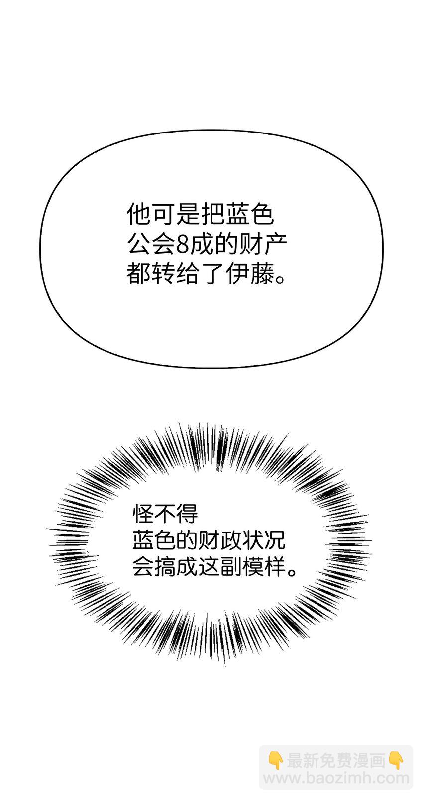 063 动我的人，必须死(1/3)-第64话