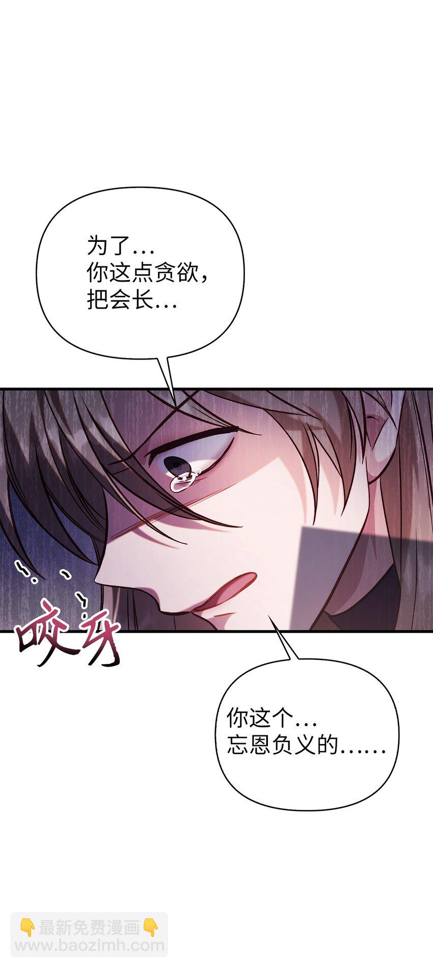 063 动我的人，必须死(1/3)-第64话