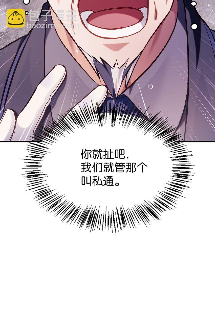 063 动我的人，必须死(1/3)-第64话