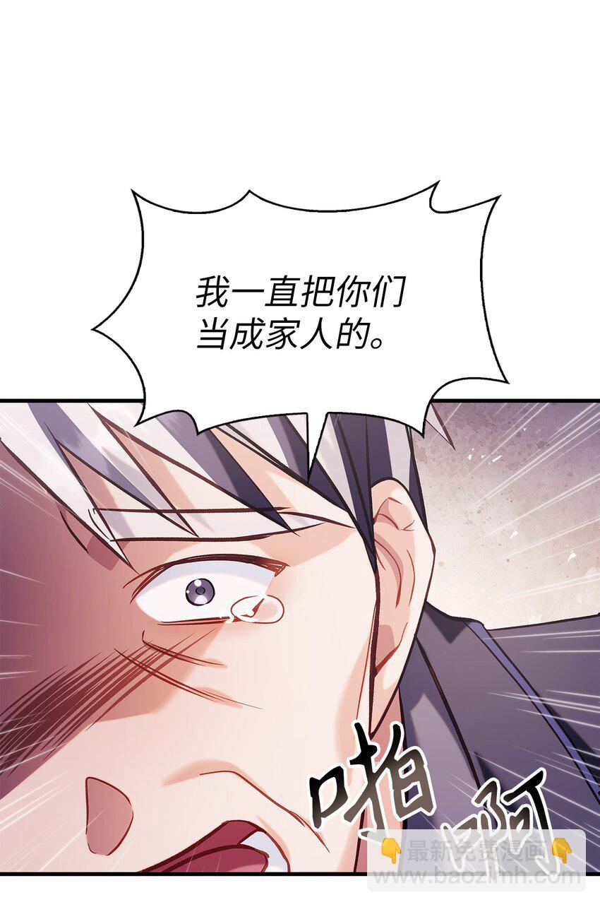 063 动我的人，必须死(1/3)-第64话