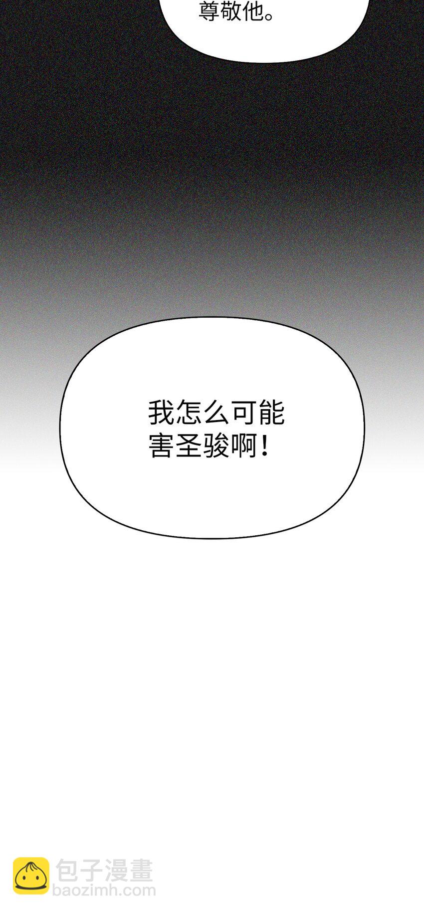 063 动我的人，必须死(1/3)-第64话