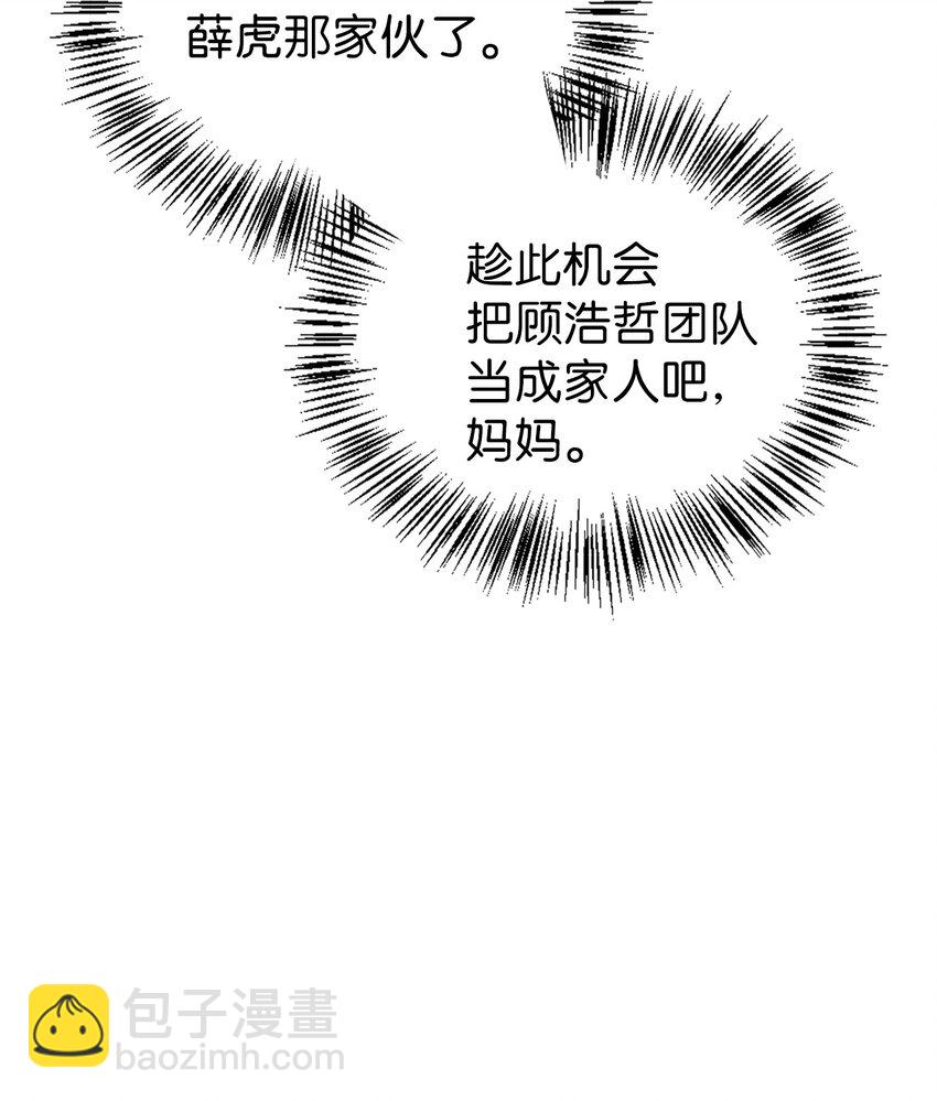 063 动我的人，必须死(1/3)-第64话
