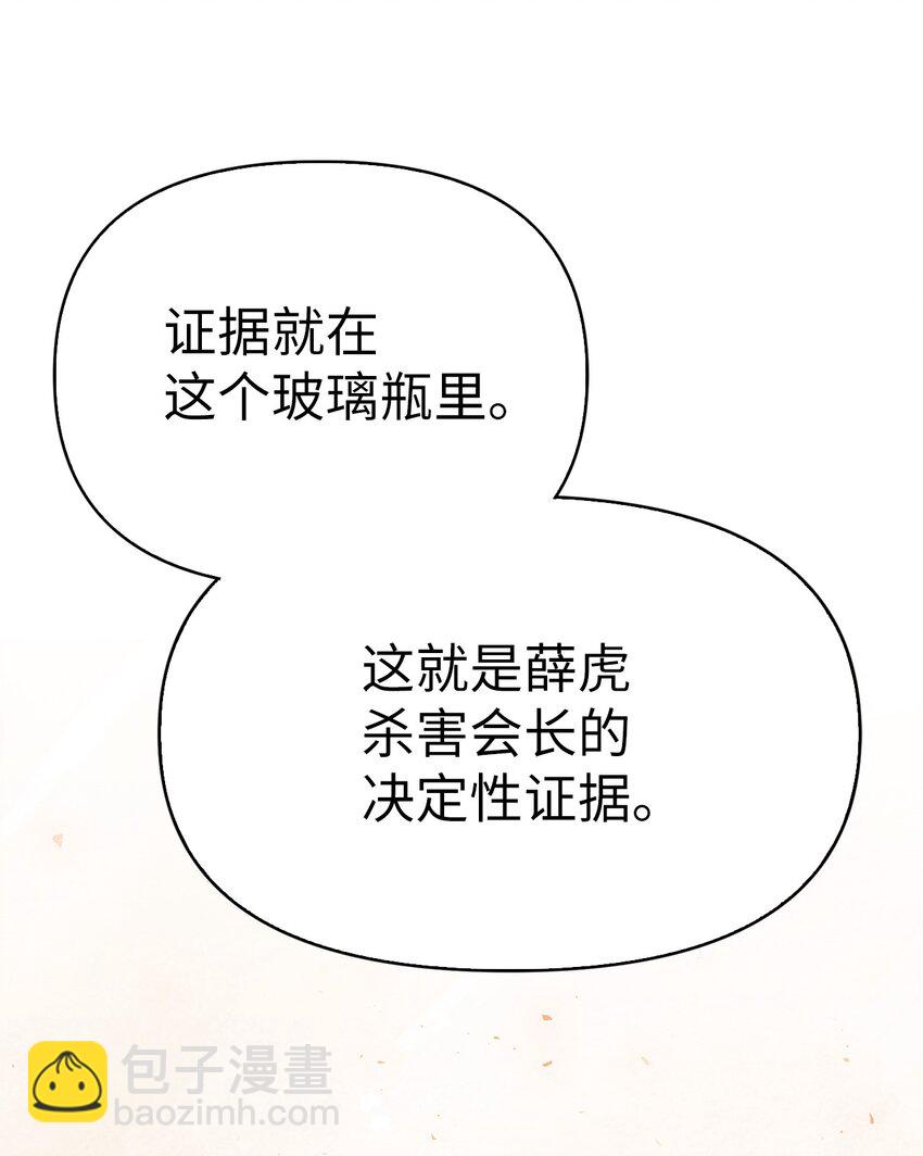 063 动我的人，必须死(1/3)-第64话