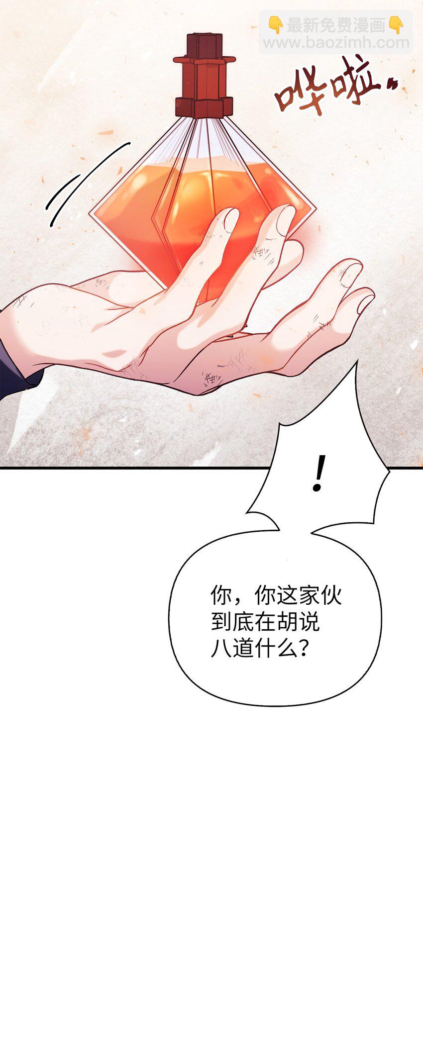 063 动我的人，必须死(1/3)-第64话