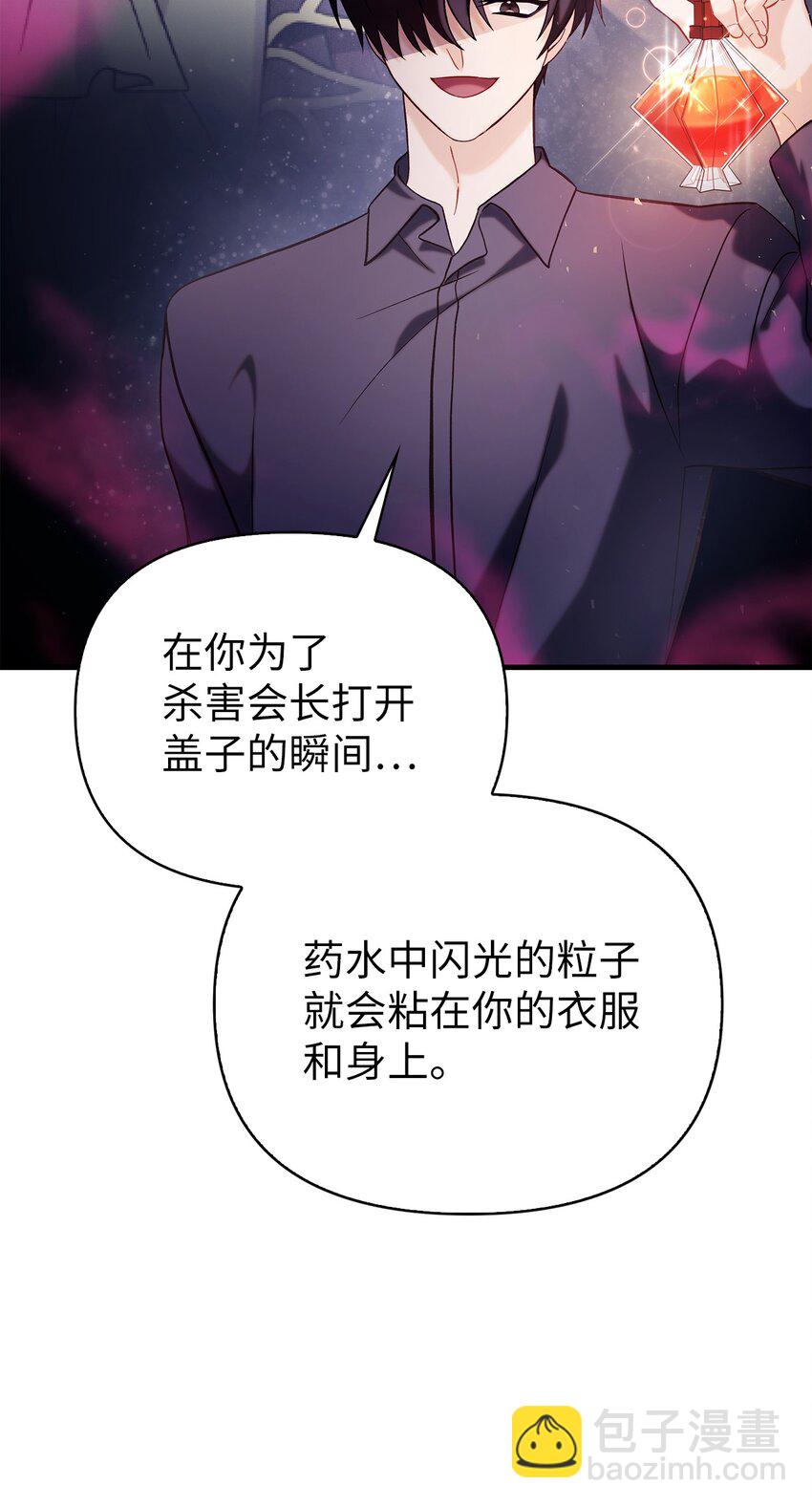 063 动我的人，必须死(1/3)-第64话