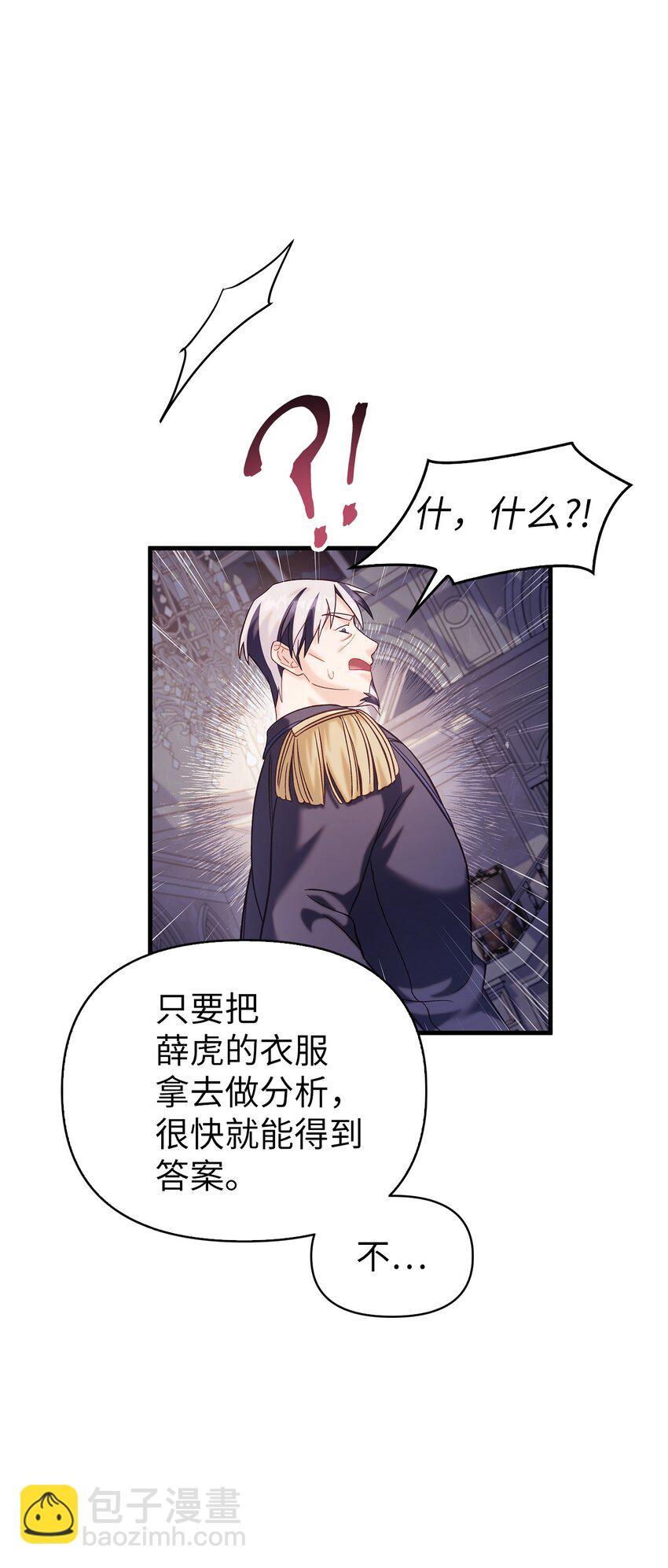 063 动我的人，必须死(1/3)-第64话