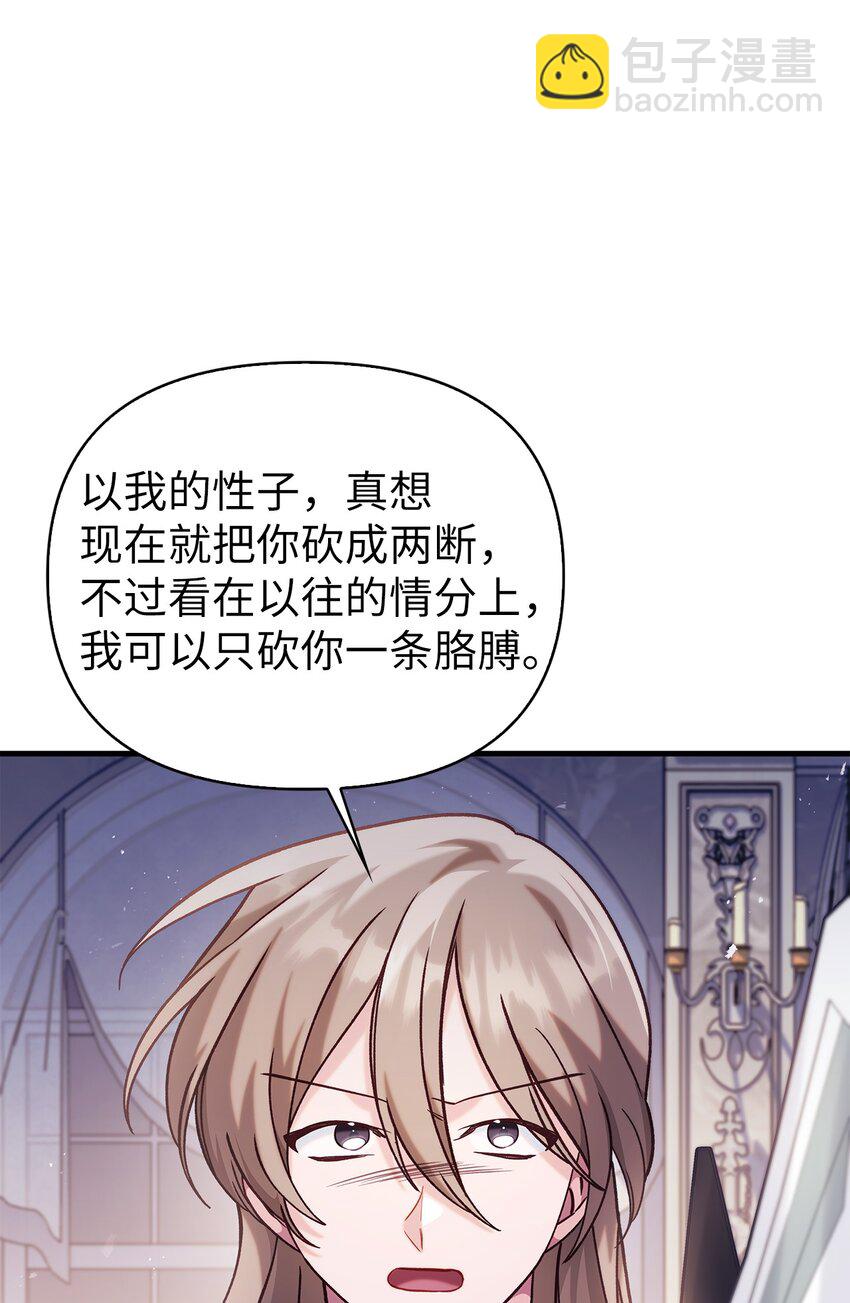 063 动我的人，必须死(1/3)-第64话