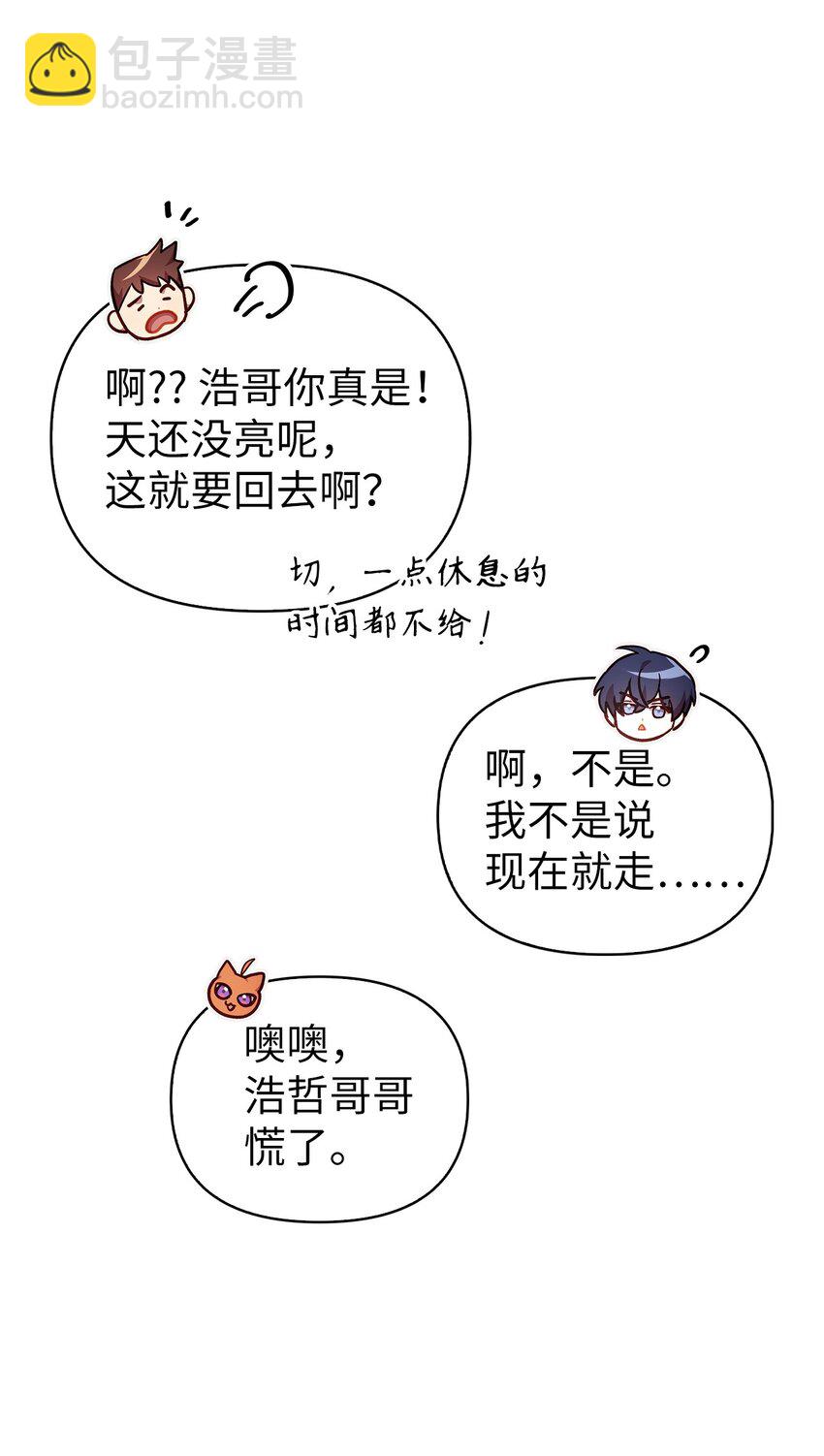 065 从零开始的异世界Life(1/3)-第66话