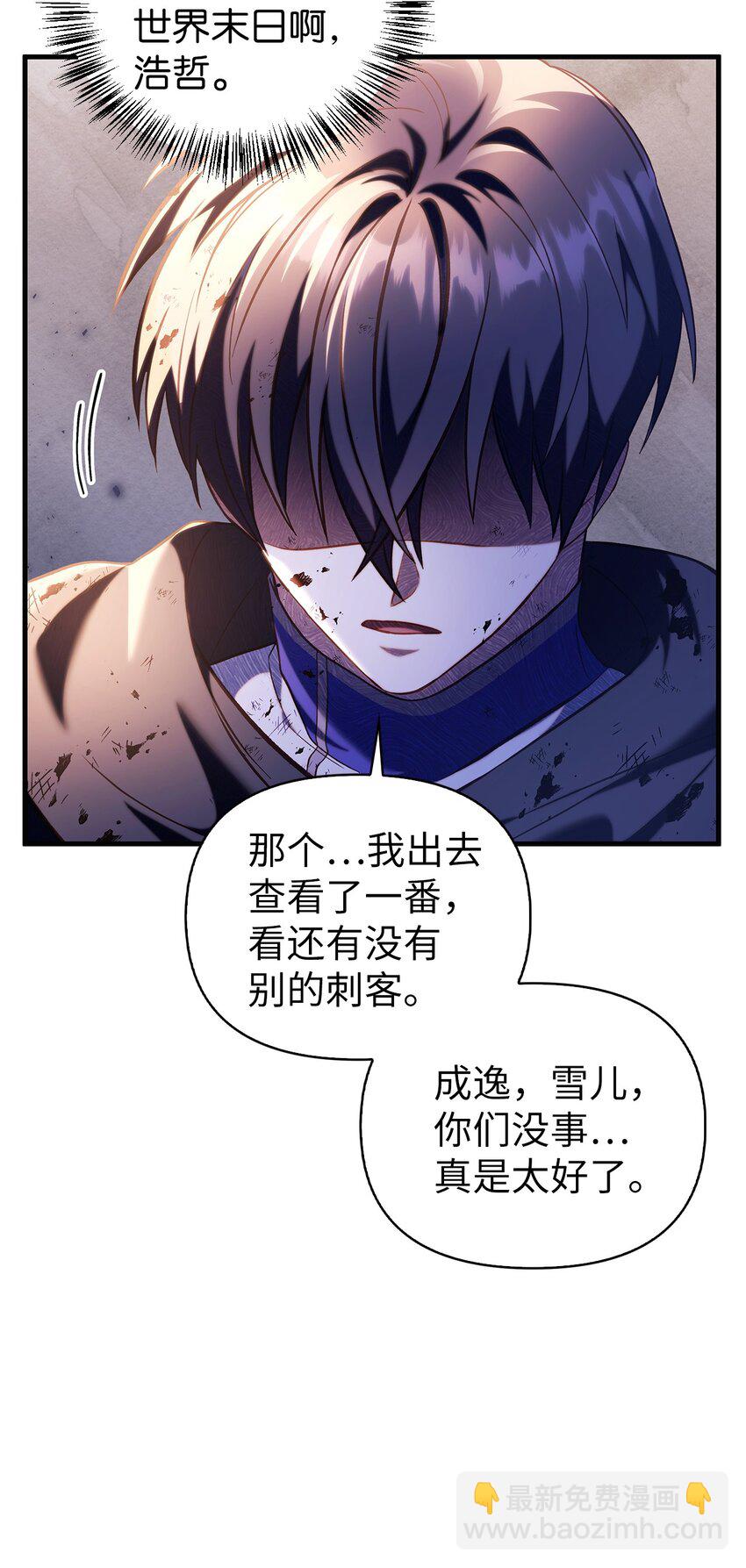 065 从零开始的异世界Life(1/3)-第66话