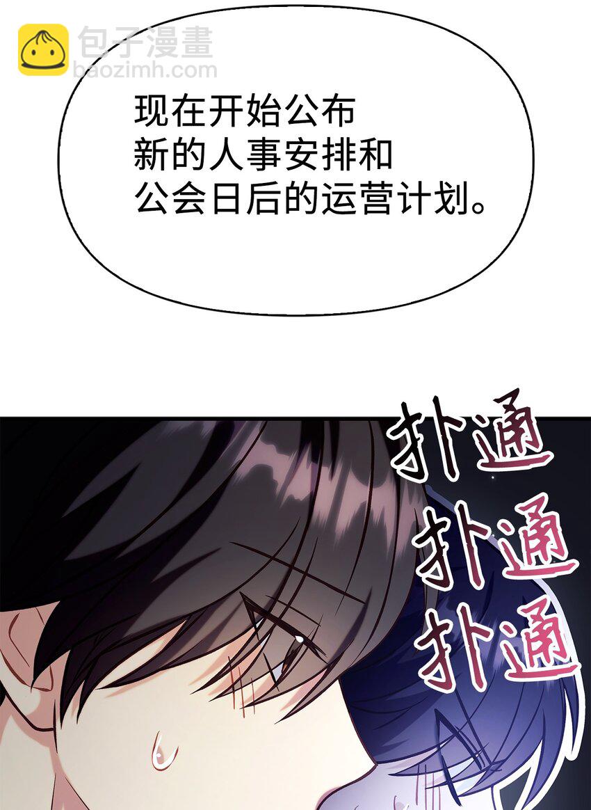 065 从零开始的异世界Life(1/3)-第66话