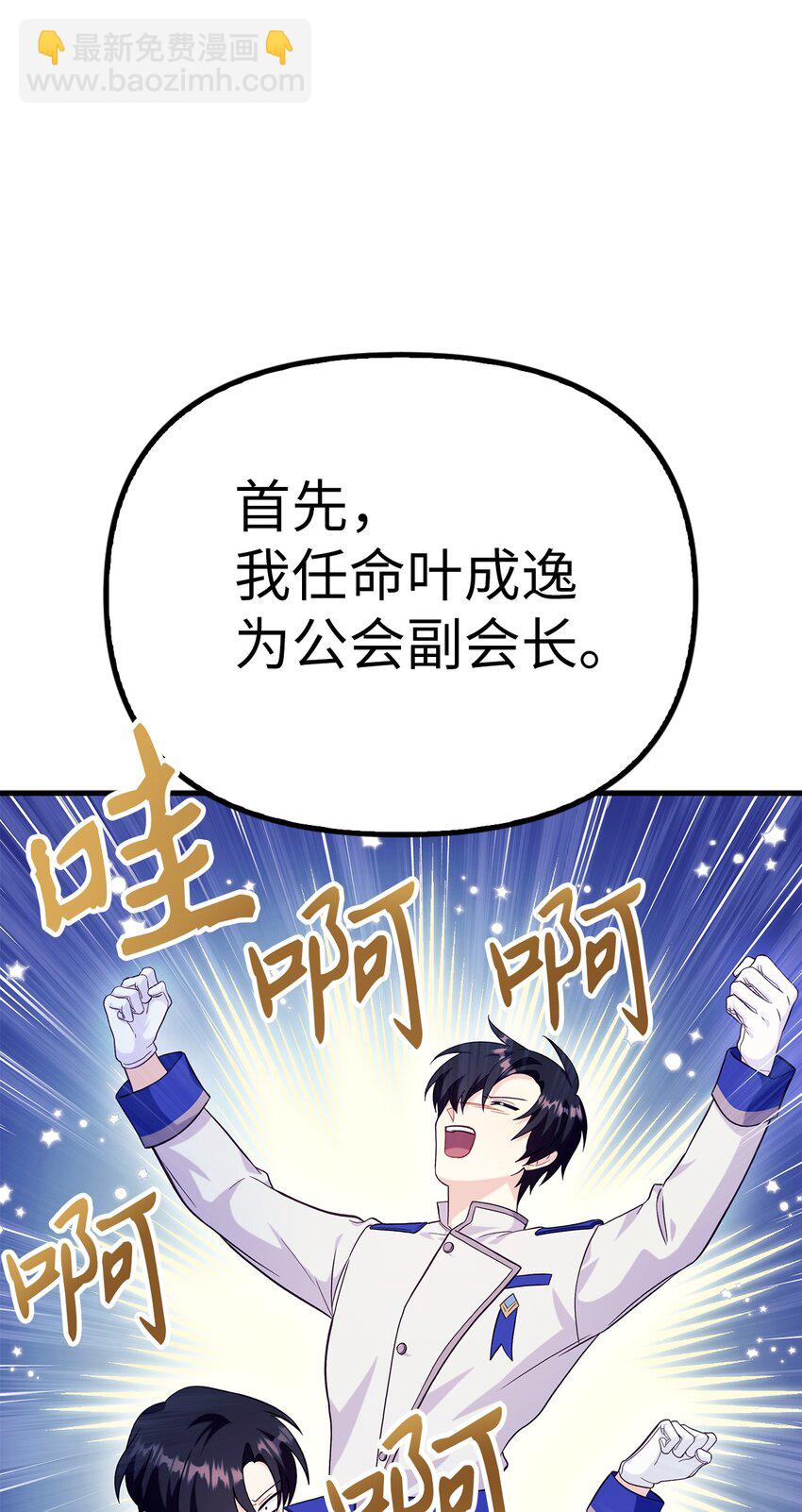 065 从零开始的异世界Life(1/3)-第66话