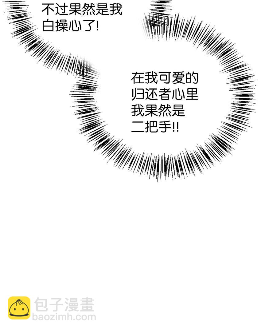 065 从零开始的异世界Life(1/3)-第66话