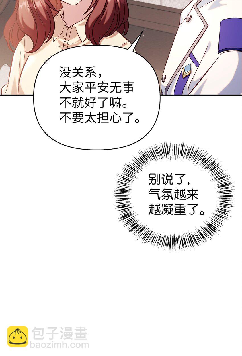 065 从零开始的异世界Life(1/3)-第66话