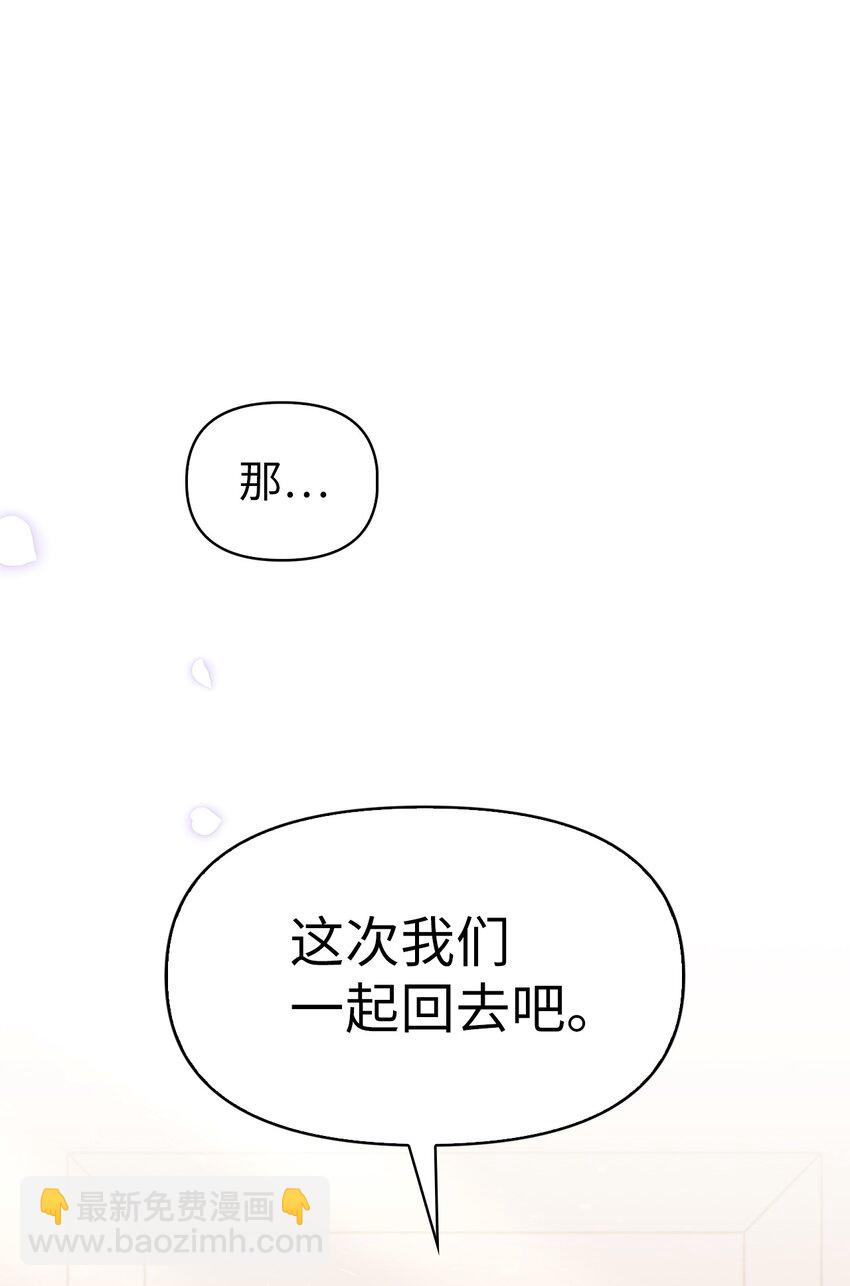 065 从零开始的异世界Life(1/3)-第66话